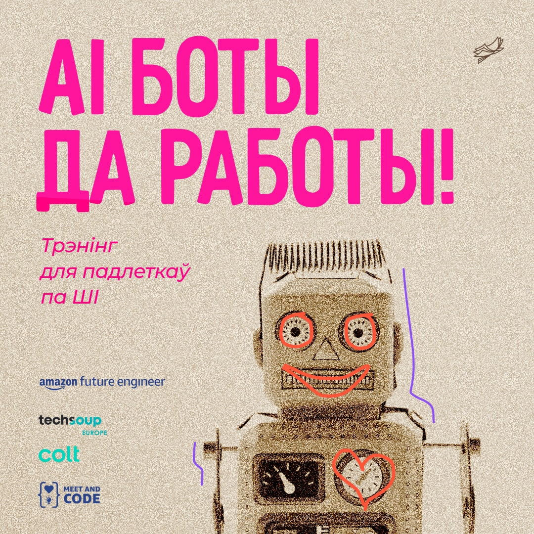 AI боты - да работы! | AI boty do roboty!